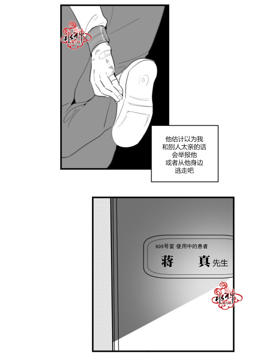 《汇款给我可以吗》漫画最新章节 第21话 免费下拉式在线观看章节第【20】张图片