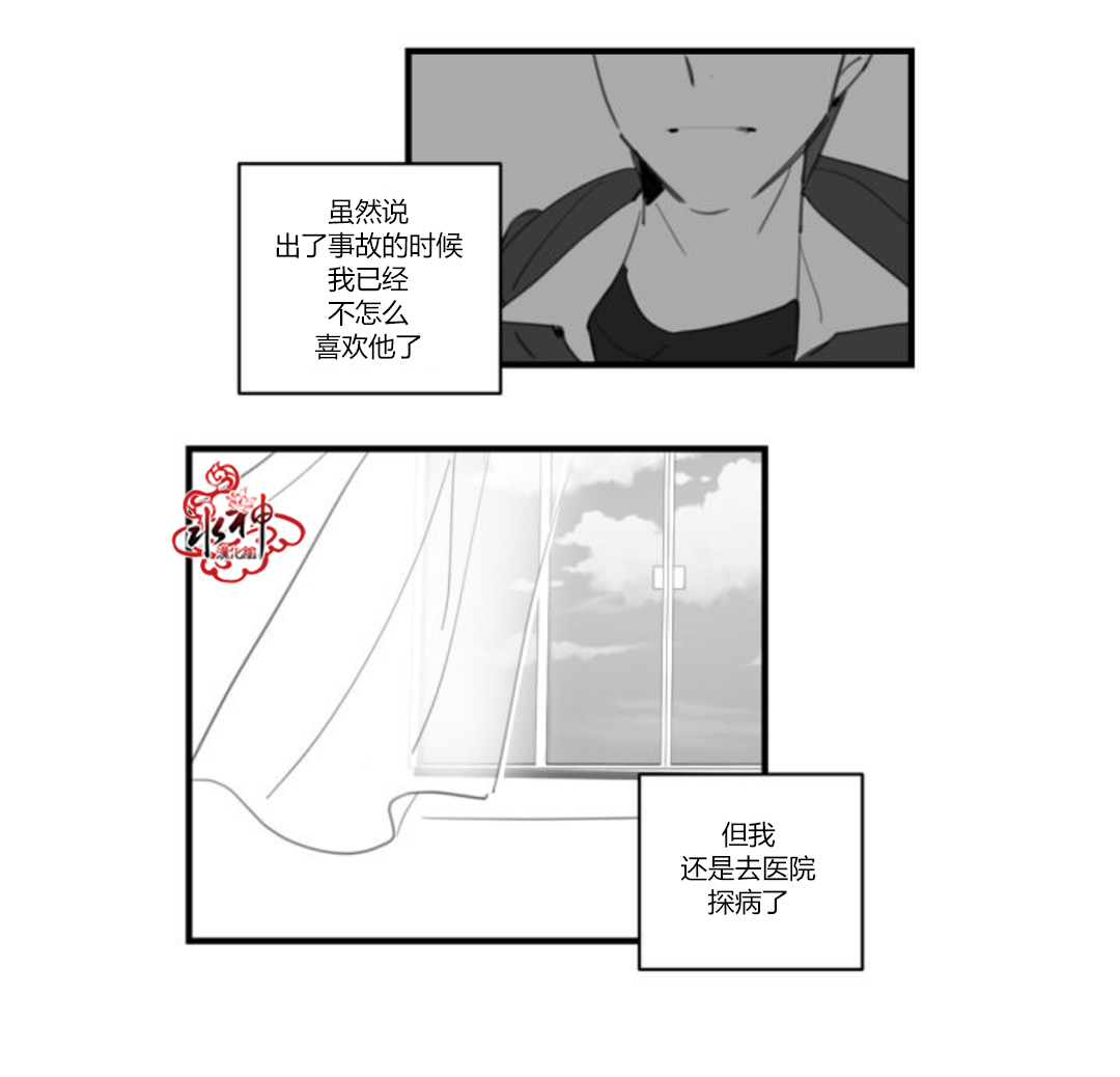 《汇款给我可以吗》漫画最新章节 第21话 免费下拉式在线观看章节第【21】张图片