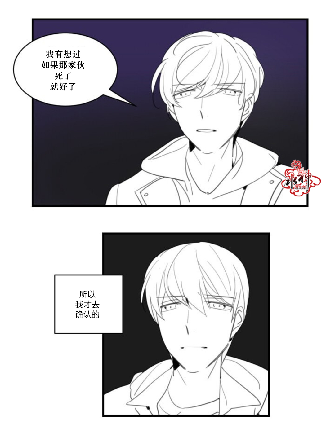 《汇款给我可以吗》漫画最新章节 第21话 免费下拉式在线观看章节第【22】张图片