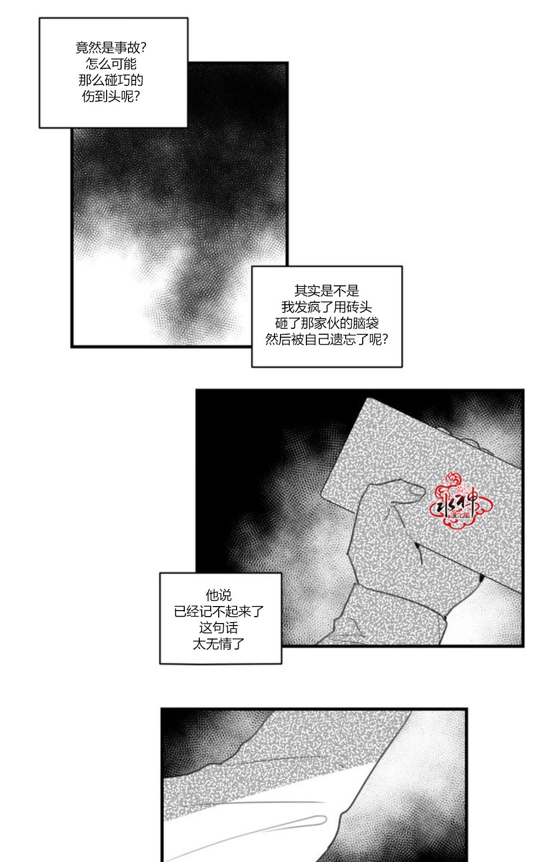 《汇款给我可以吗》漫画最新章节 第21话 免费下拉式在线观看章节第【23】张图片