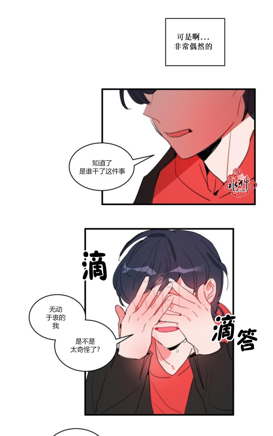 《汇款给我可以吗》漫画最新章节 第21话 免费下拉式在线观看章节第【25】张图片