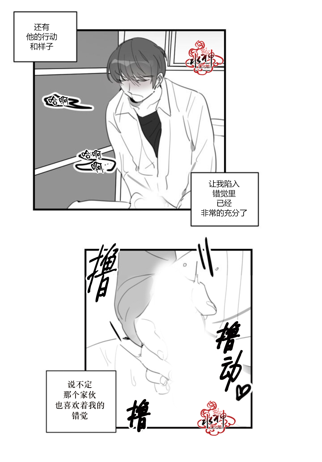 《汇款给我可以吗》漫画最新章节 第21话 免费下拉式在线观看章节第【7】张图片