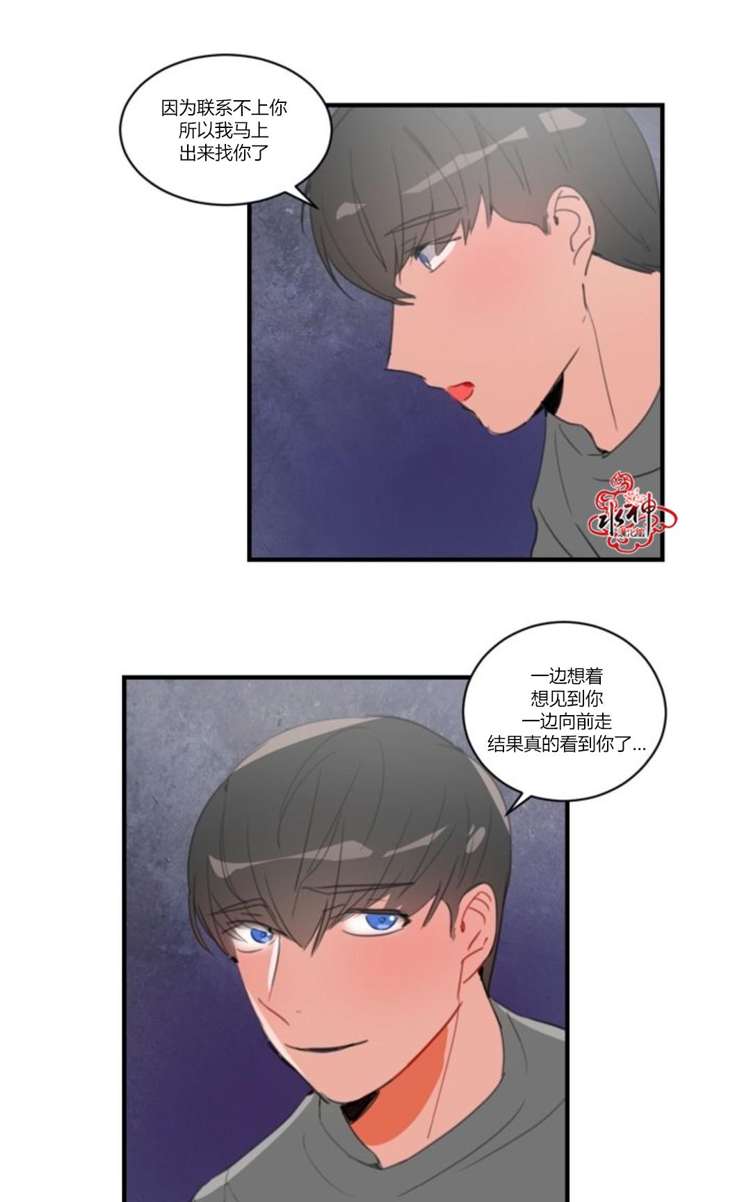 《汇款给我可以吗》漫画最新章节 第20话 免费下拉式在线观看章节第【10】张图片