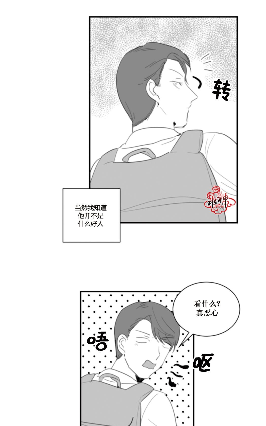 《汇款给我可以吗》漫画最新章节 第20话 免费下拉式在线观看章节第【18】张图片