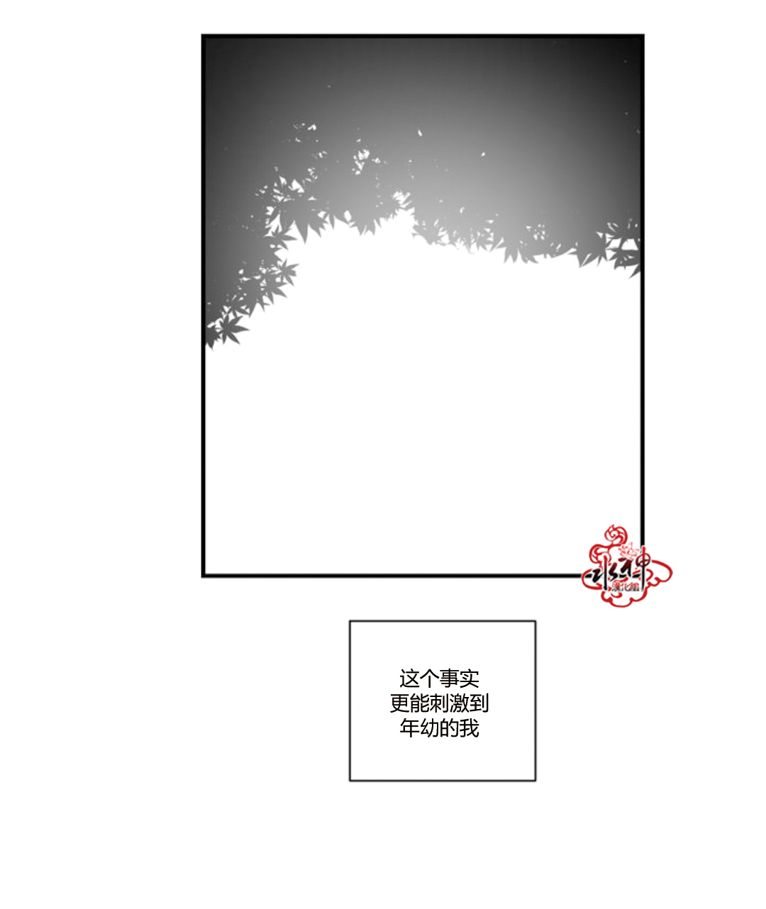 《汇款给我可以吗》漫画最新章节 第20话 免费下拉式在线观看章节第【20】张图片