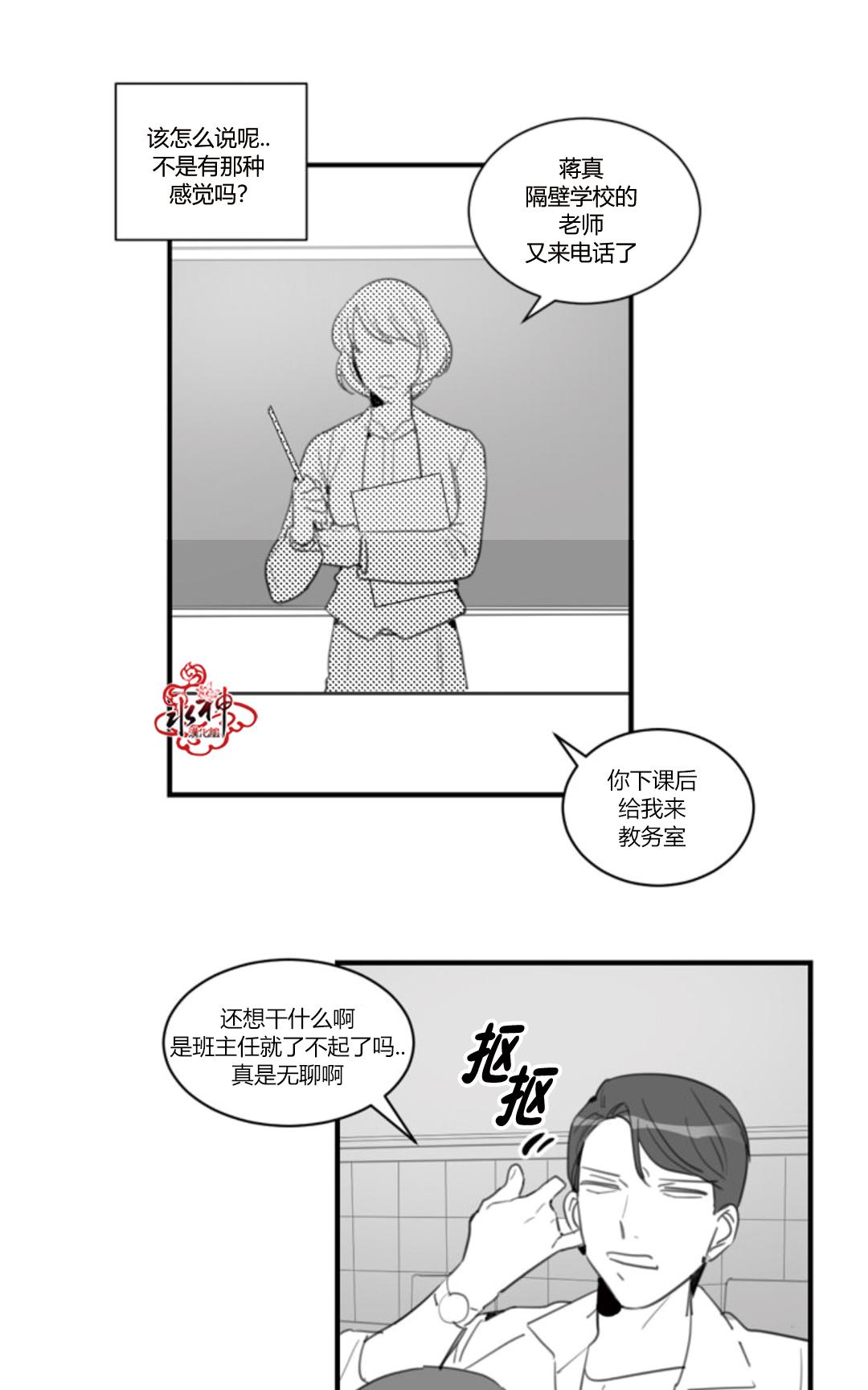 《汇款给我可以吗》漫画最新章节 第20话 免费下拉式在线观看章节第【21】张图片