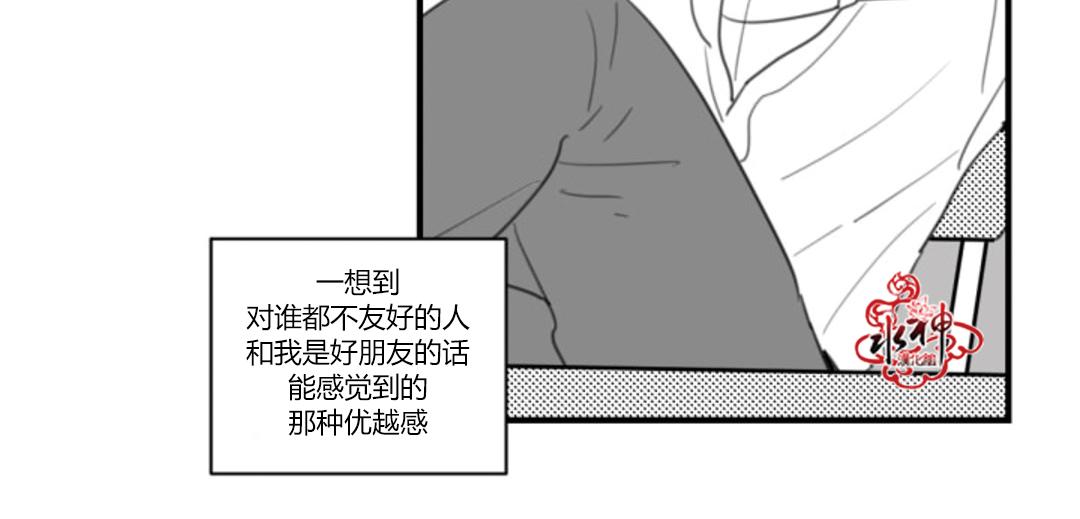 《汇款给我可以吗》漫画最新章节 第20话 免费下拉式在线观看章节第【22】张图片