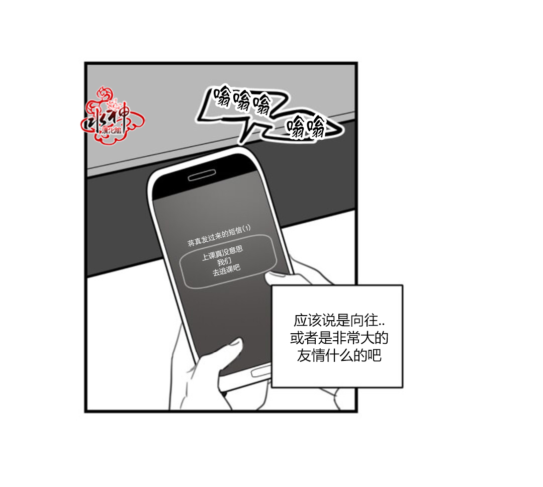 《汇款给我可以吗》漫画最新章节 第20话 免费下拉式在线观看章节第【25】张图片