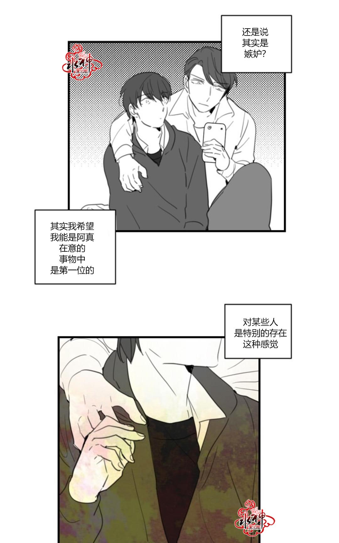 《汇款给我可以吗》漫画最新章节 第20话 免费下拉式在线观看章节第【26】张图片