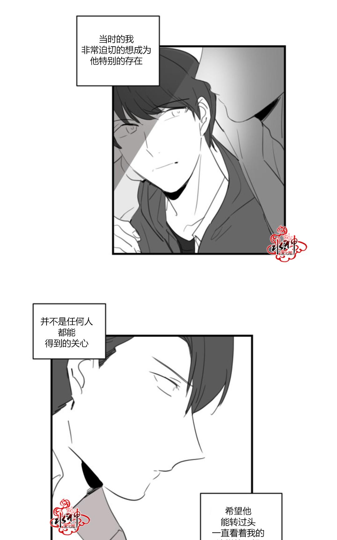 《汇款给我可以吗》漫画最新章节 第20话 免费下拉式在线观看章节第【28】张图片