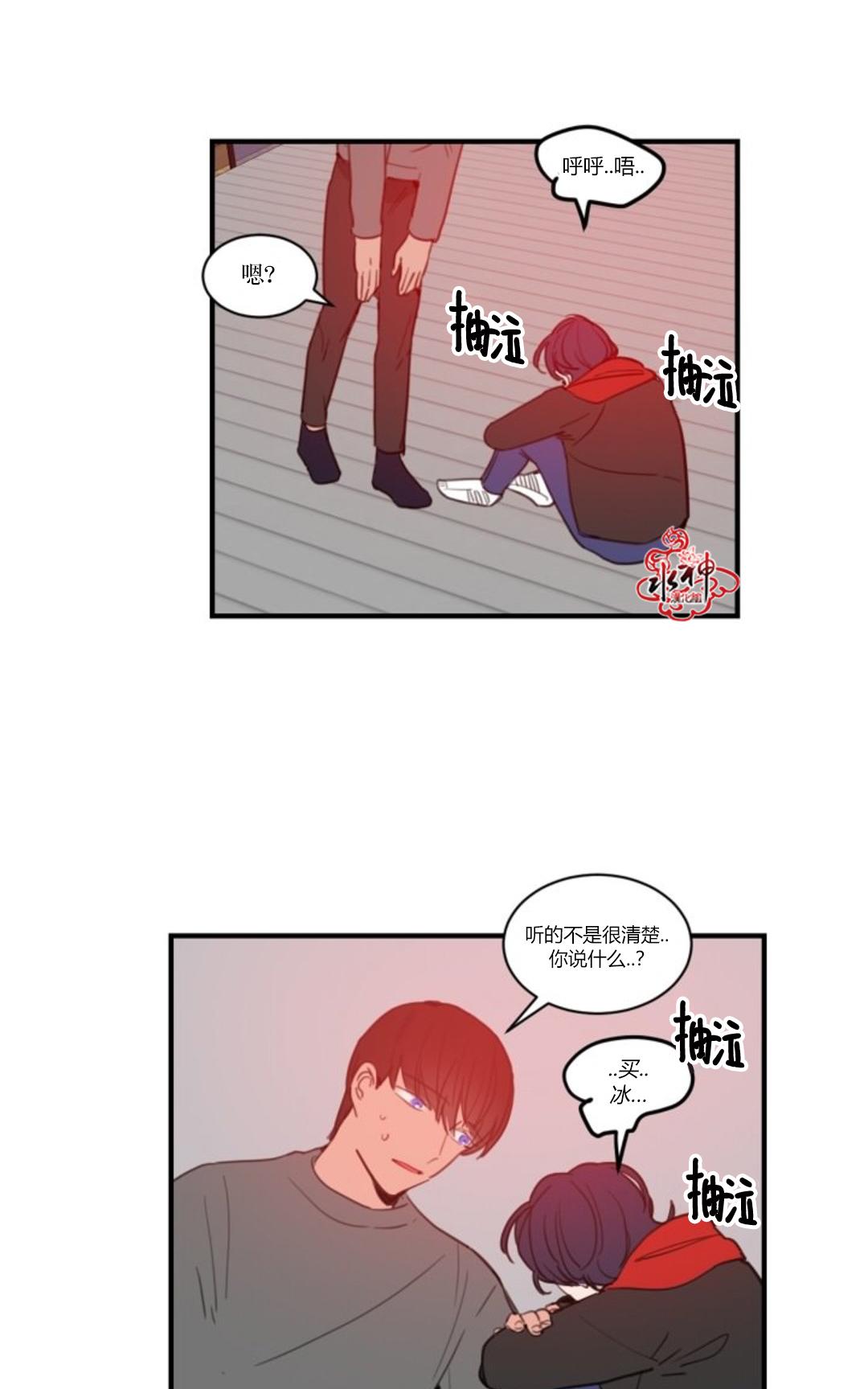 《汇款给我可以吗》漫画最新章节 第20话 免费下拉式在线观看章节第【2】张图片