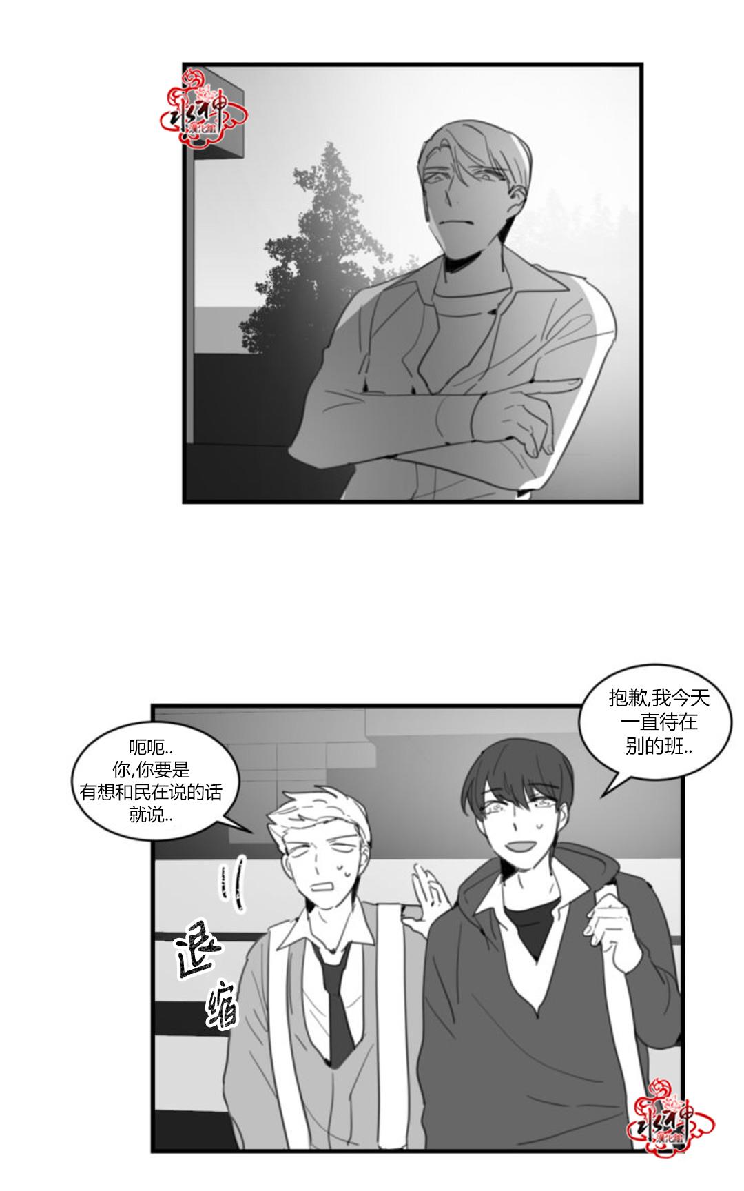 《汇款给我可以吗》漫画最新章节 第20话 免费下拉式在线观看章节第【33】张图片