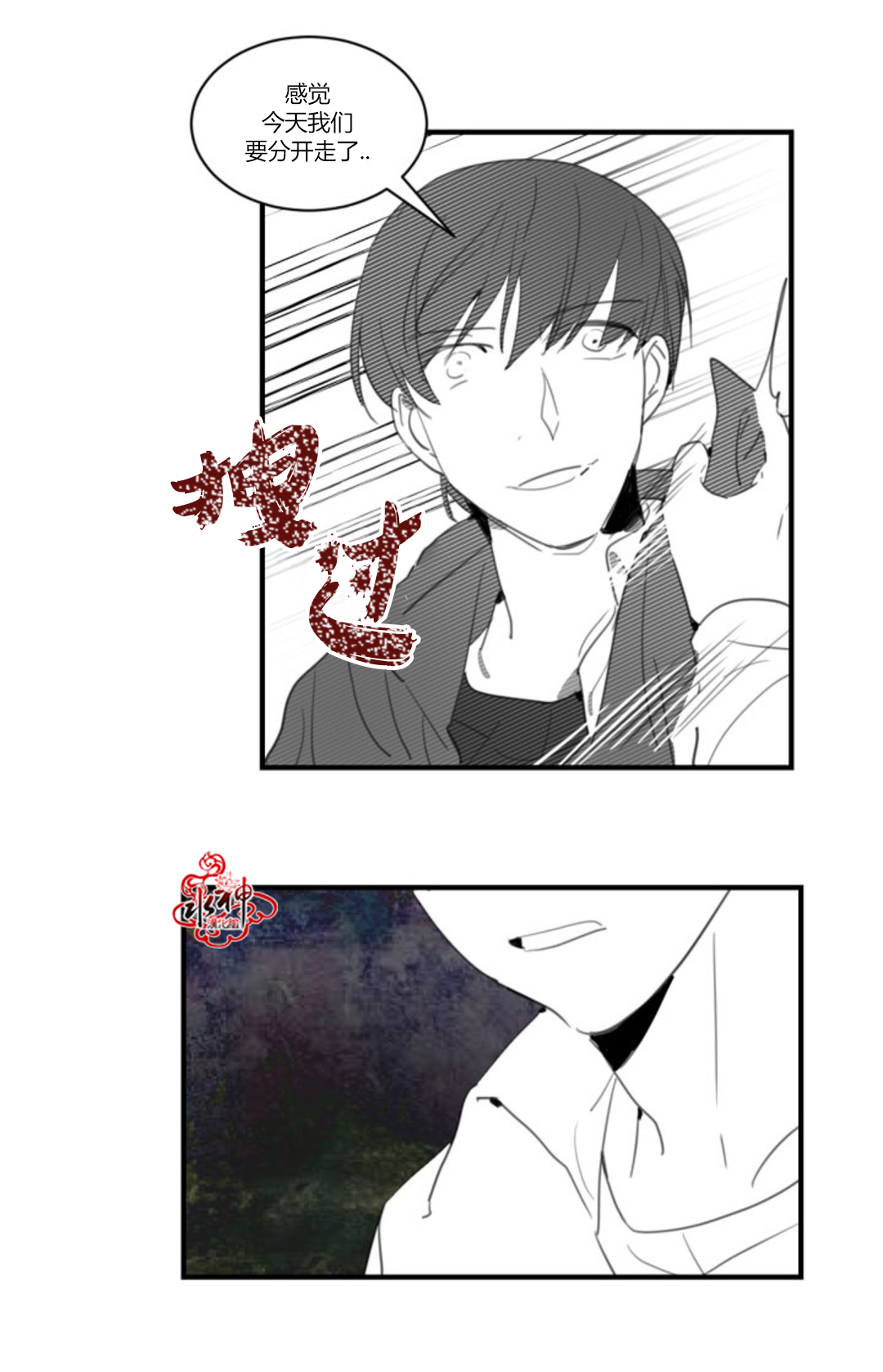 《汇款给我可以吗》漫画最新章节 第20话 免费下拉式在线观看章节第【35】张图片