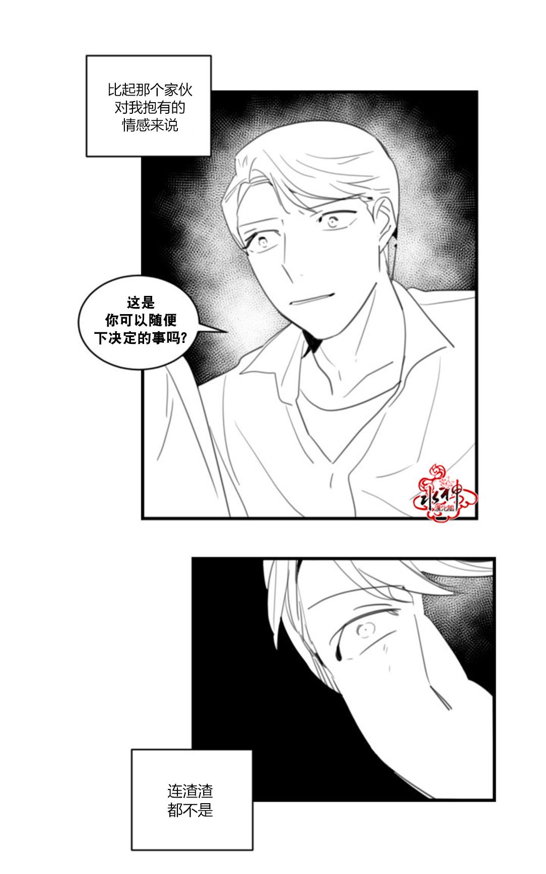 《汇款给我可以吗》漫画最新章节 第20话 免费下拉式在线观看章节第【36】张图片