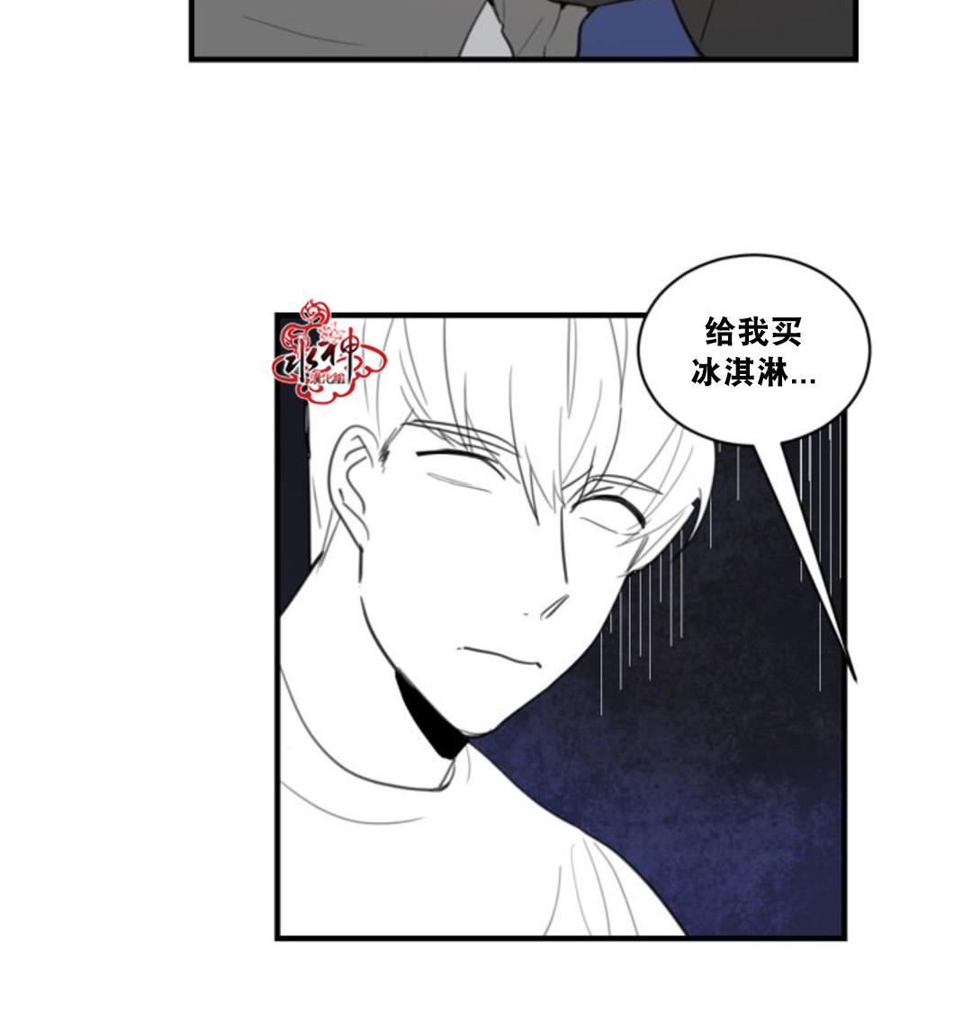 《汇款给我可以吗》漫画最新章节 第20话 免费下拉式在线观看章节第【3】张图片