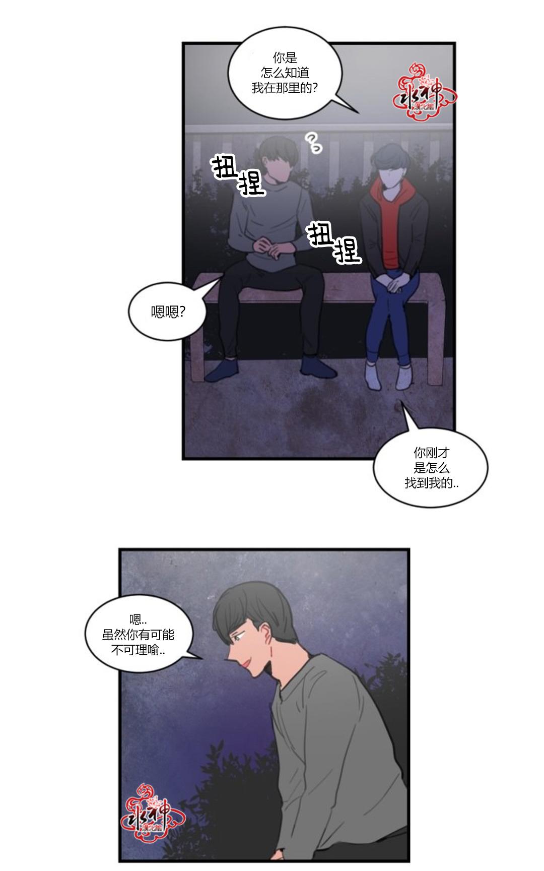 《汇款给我可以吗》漫画最新章节 第20话 免费下拉式在线观看章节第【8】张图片