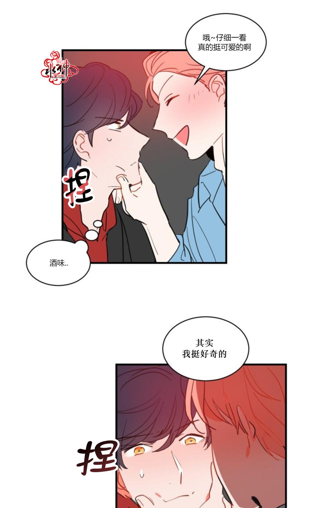 《汇款给我可以吗》漫画最新章节 第19话 免费下拉式在线观看章节第【11】张图片