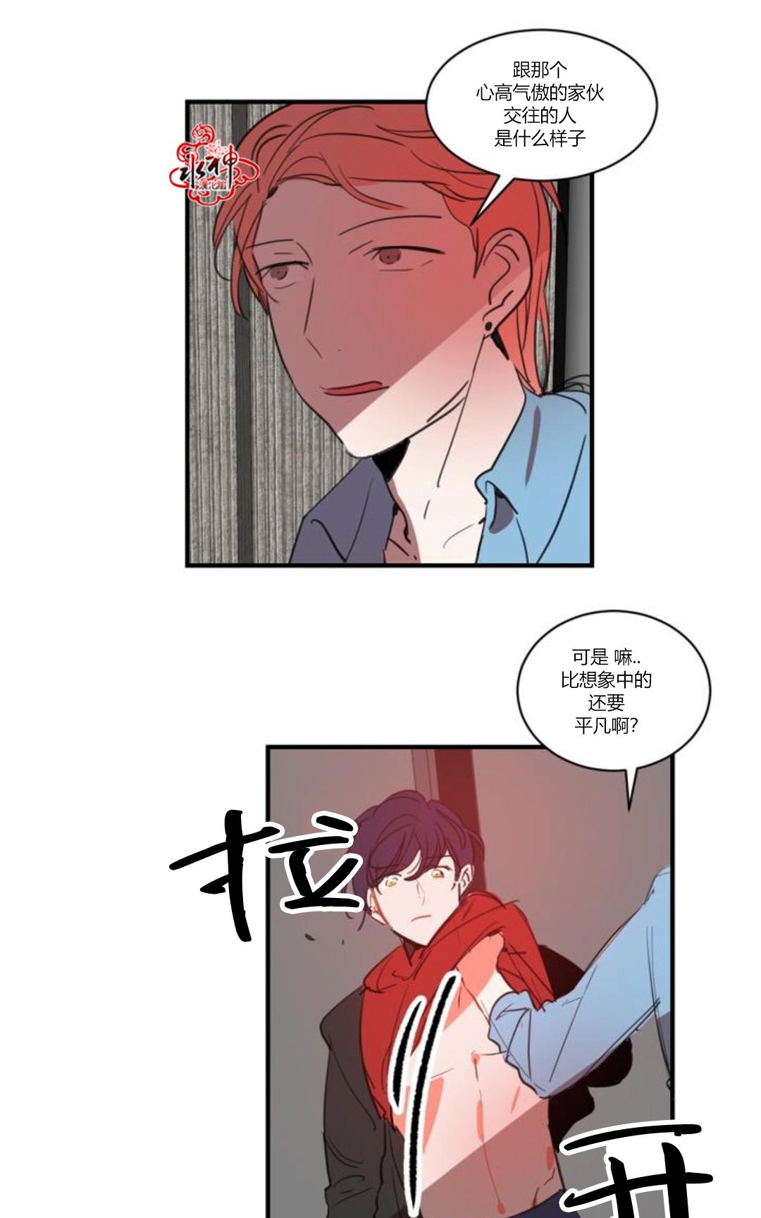 《汇款给我可以吗》漫画最新章节 第19话 免费下拉式在线观看章节第【13】张图片