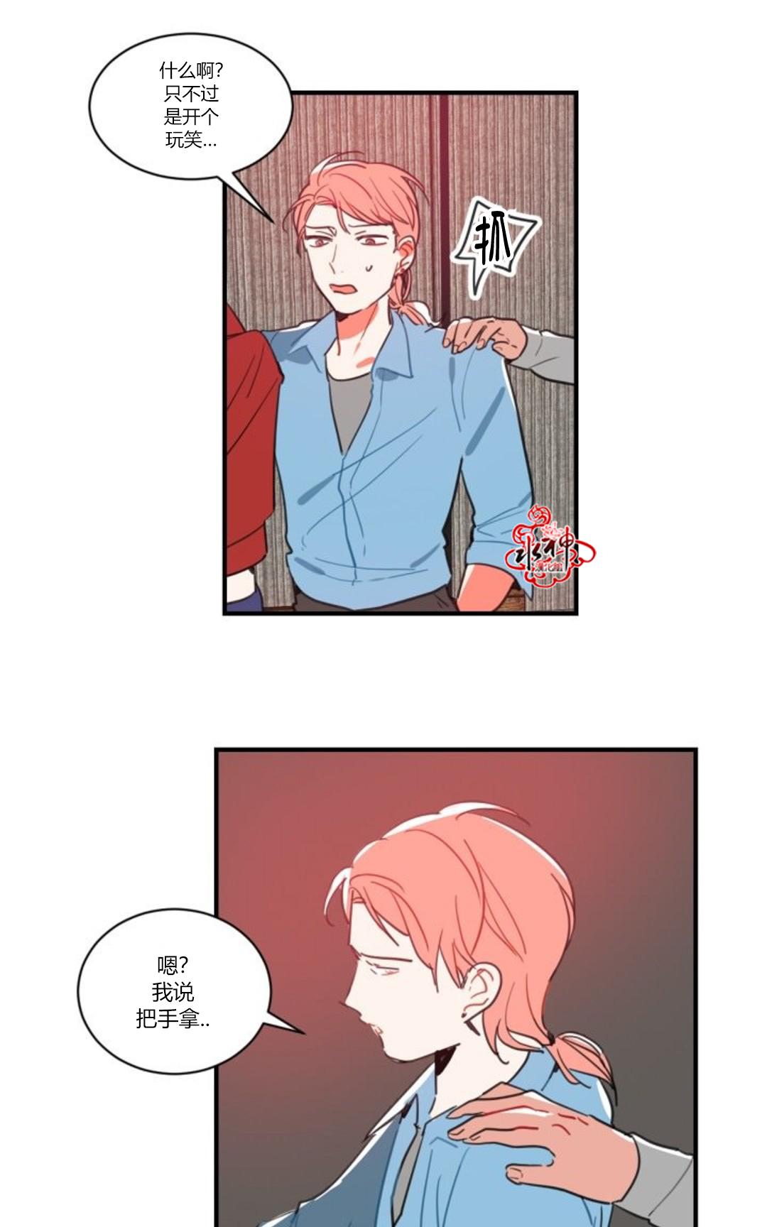 《汇款给我可以吗》漫画最新章节 第19话 免费下拉式在线观看章节第【21】张图片