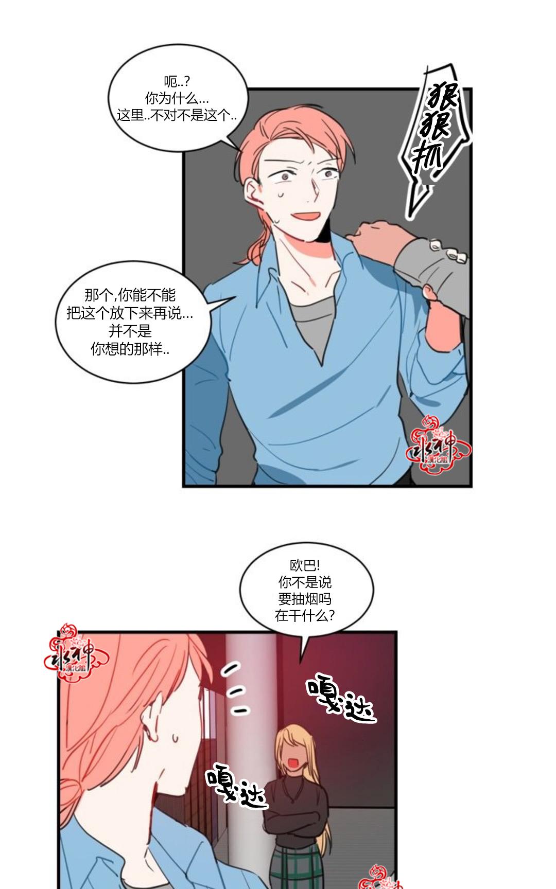 《汇款给我可以吗》漫画最新章节 第19话 免费下拉式在线观看章节第【25】张图片