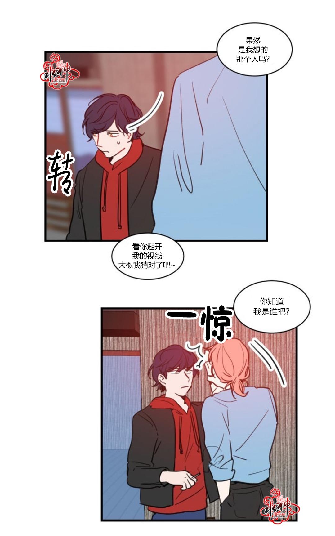 《汇款给我可以吗》漫画最新章节 第19话 免费下拉式在线观看章节第【2】张图片