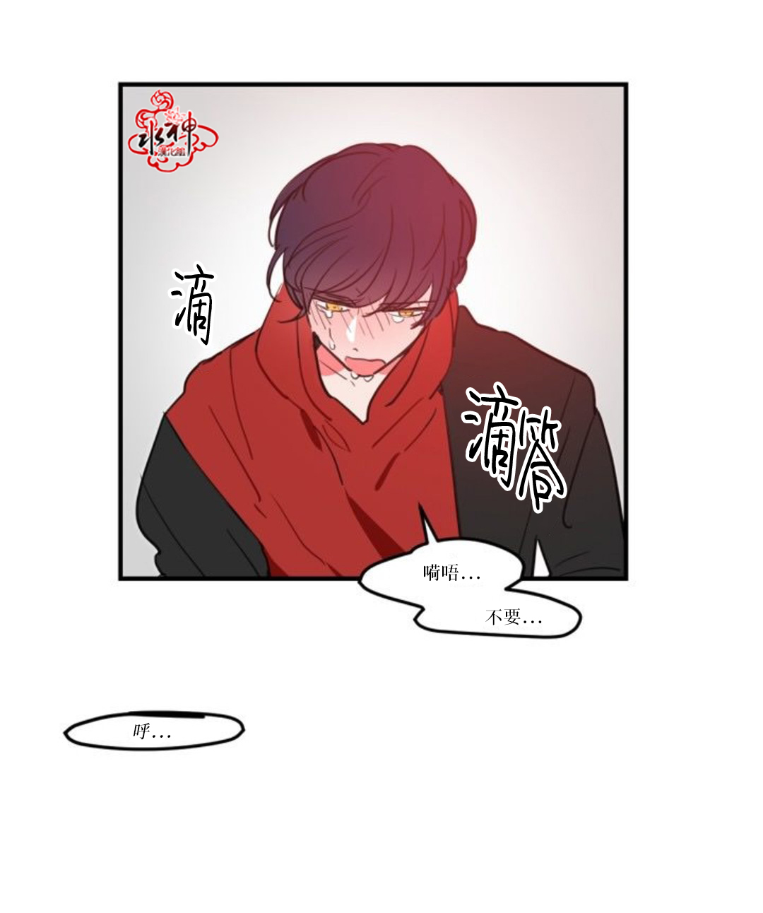 《汇款给我可以吗》漫画最新章节 第19话 免费下拉式在线观看章节第【40】张图片