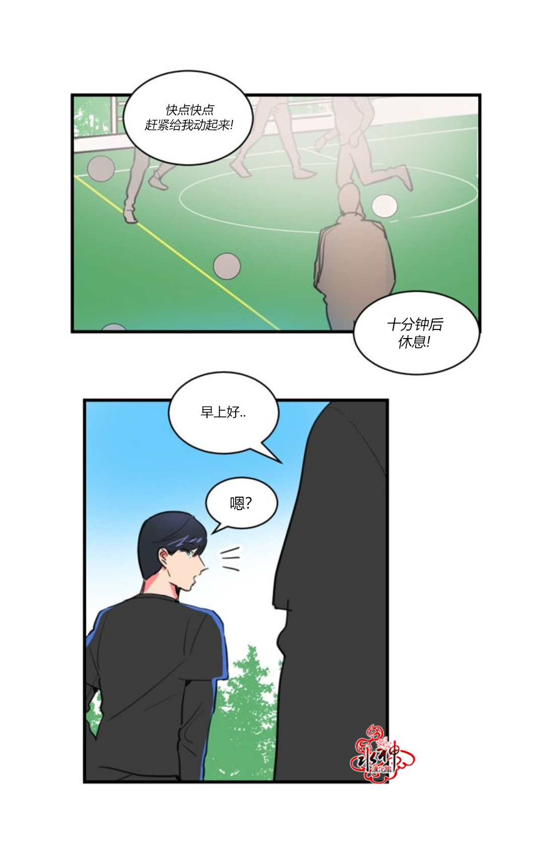 《汇款给我可以吗》漫画最新章节 第18话 免费下拉式在线观看章节第【12】张图片