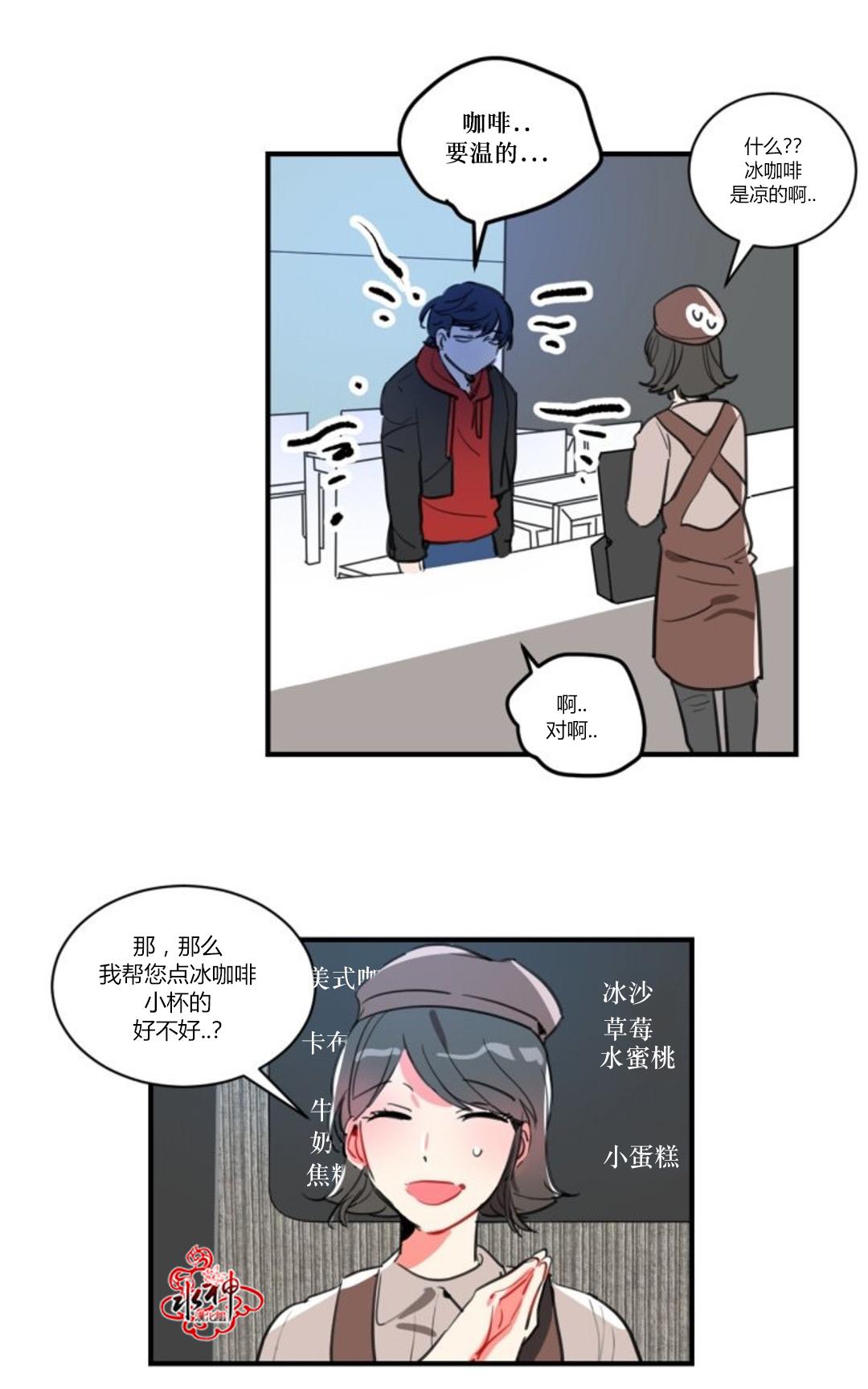 《汇款给我可以吗》漫画最新章节 第18话 免费下拉式在线观看章节第【22】张图片