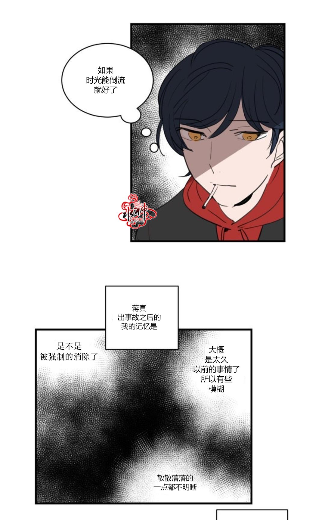 《汇款给我可以吗》漫画最新章节 第18话 免费下拉式在线观看章节第【27】张图片