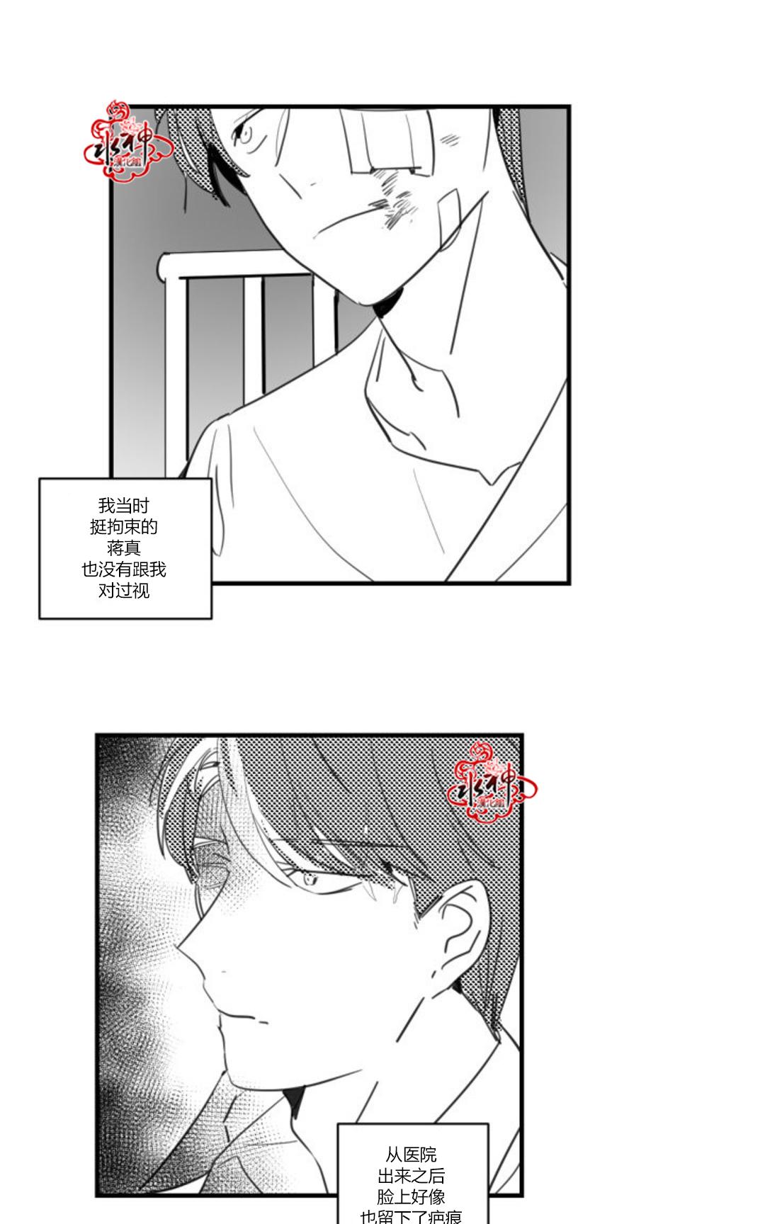 《汇款给我可以吗》漫画最新章节 第18话 免费下拉式在线观看章节第【29】张图片