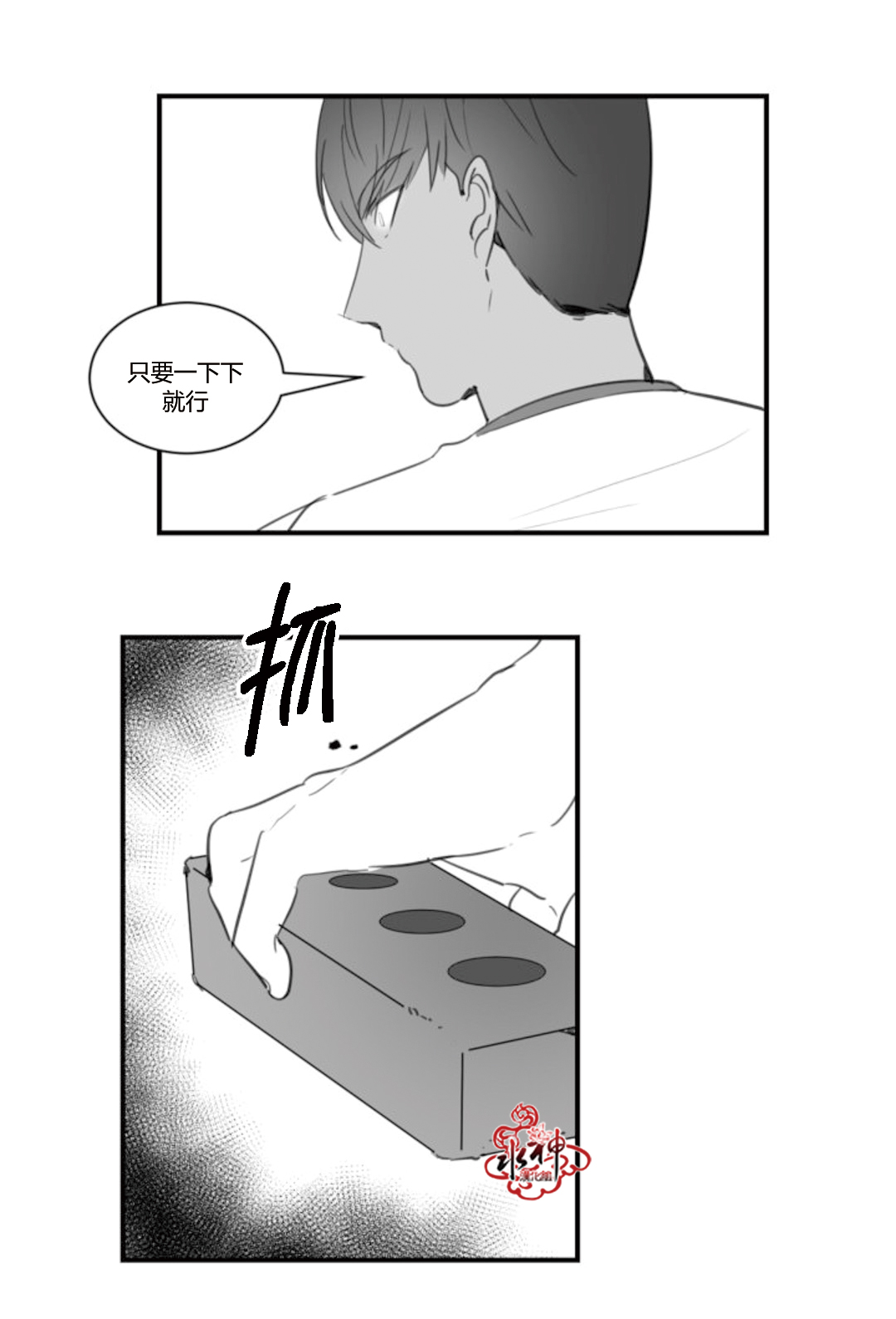 《汇款给我可以吗》漫画最新章节 第16话 免费下拉式在线观看章节第【17】张图片