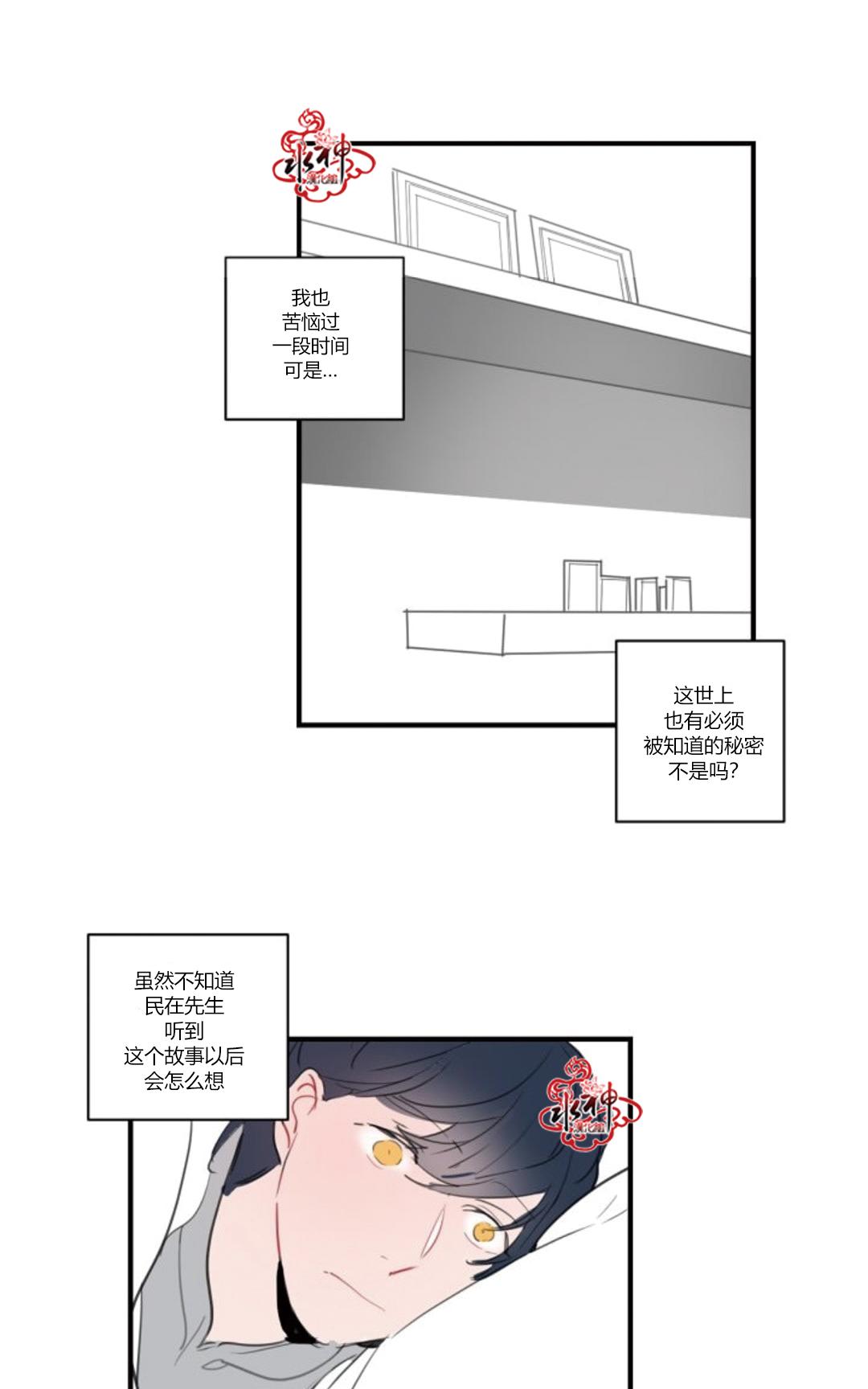 《汇款给我可以吗》漫画最新章节 第16话 免费下拉式在线观看章节第【28】张图片