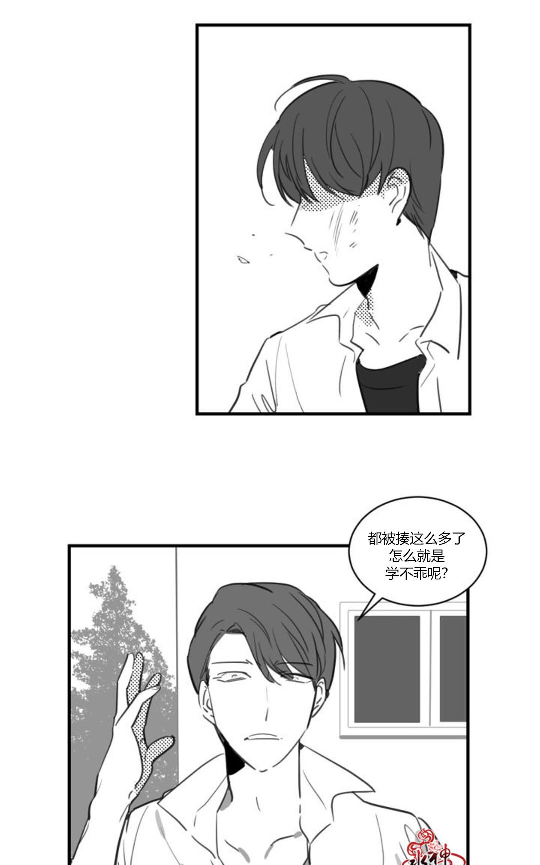 《汇款给我可以吗》漫画最新章节 第16话 免费下拉式在线观看章节第【2】张图片