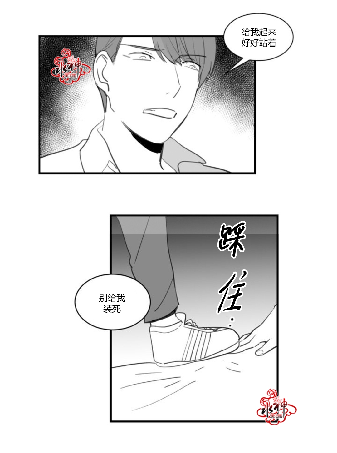 《汇款给我可以吗》漫画最新章节 第15话 免费下拉式在线观看章节第【3】张图片