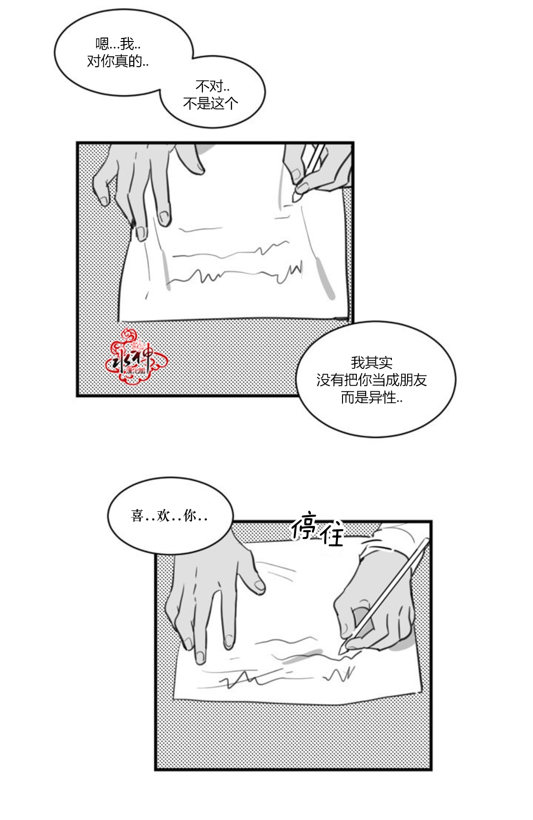 《汇款给我可以吗》漫画最新章节 第15话 免费下拉式在线观看章节第【5】张图片