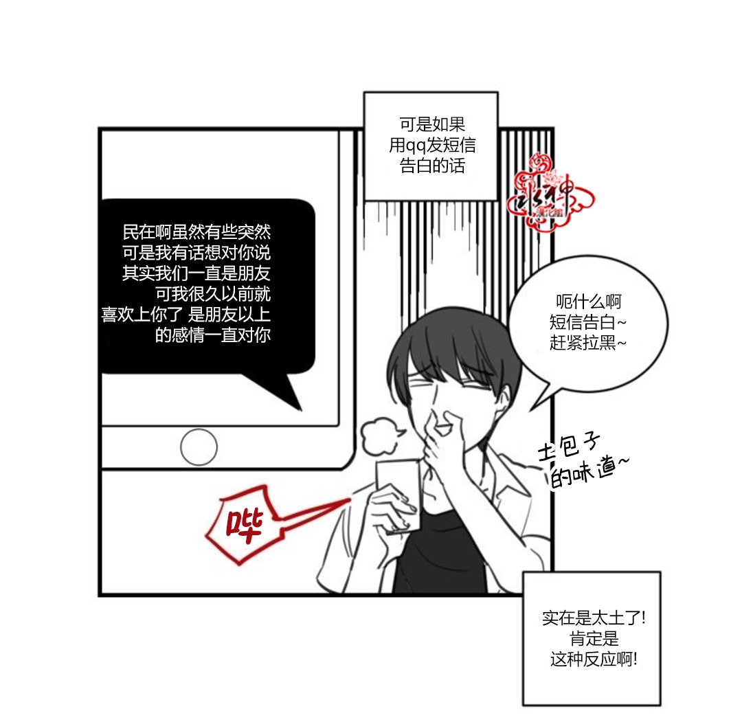 《汇款给我可以吗》漫画最新章节 第15话 免费下拉式在线观看章节第【7】张图片