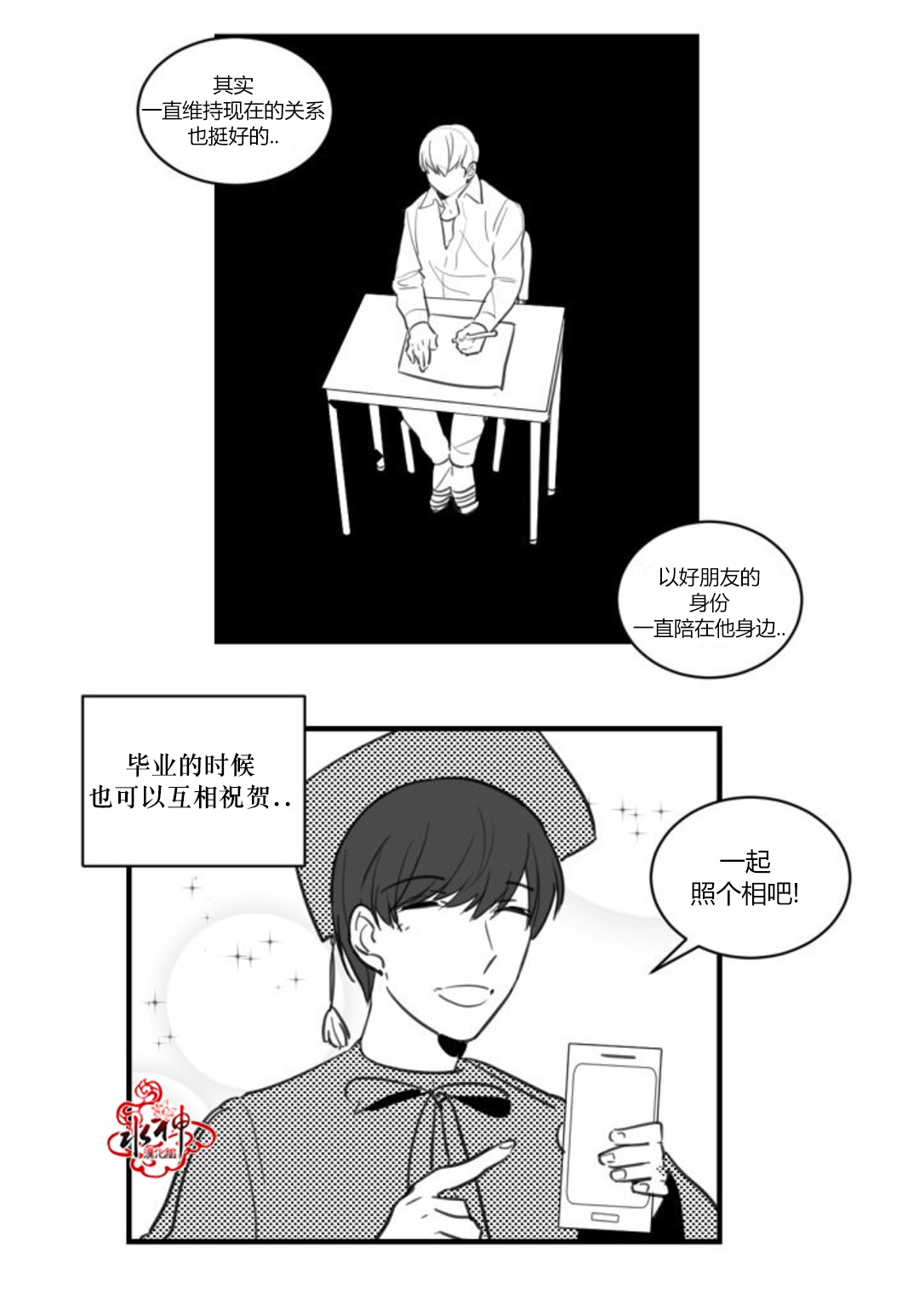 《汇款给我可以吗》漫画最新章节 第15话 免费下拉式在线观看章节第【8】张图片