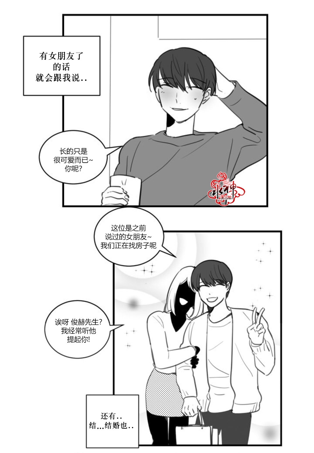 《汇款给我可以吗》漫画最新章节 第15话 免费下拉式在线观看章节第【9】张图片