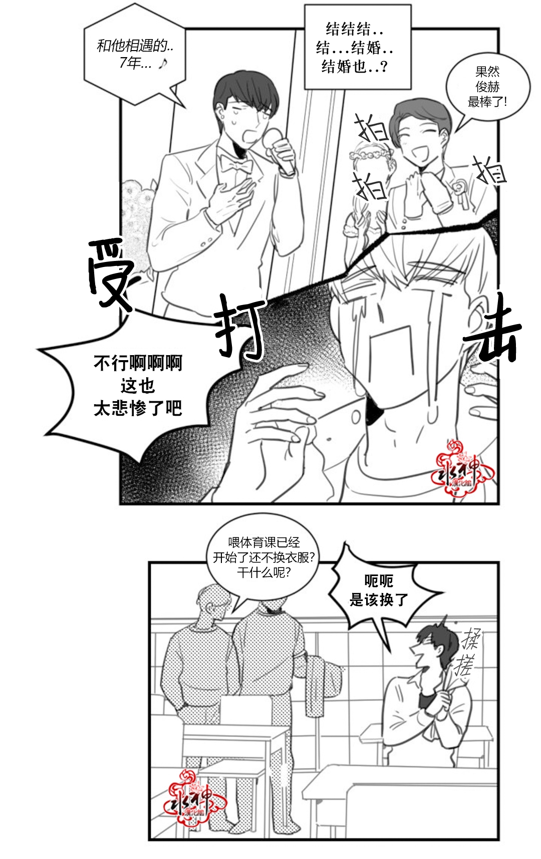 《汇款给我可以吗》漫画最新章节 第15话 免费下拉式在线观看章节第【10】张图片