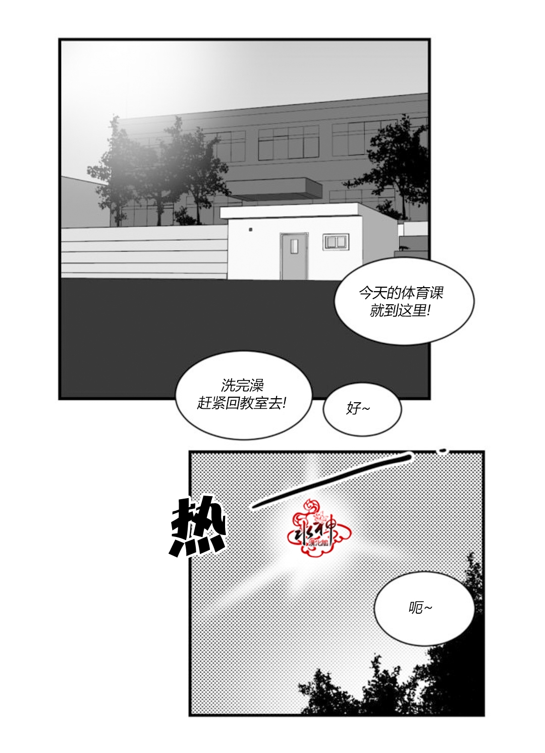 《汇款给我可以吗》漫画最新章节 第15话 免费下拉式在线观看章节第【13】张图片