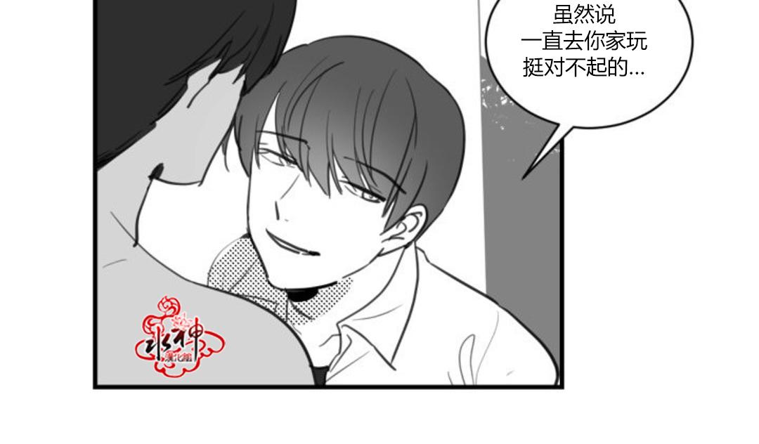 《汇款给我可以吗》漫画最新章节 第14话 免费下拉式在线观看章节第【11】张图片