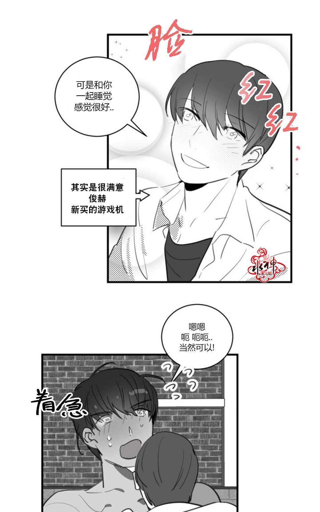 《汇款给我可以吗》漫画最新章节 第14话 免费下拉式在线观看章节第【12】张图片