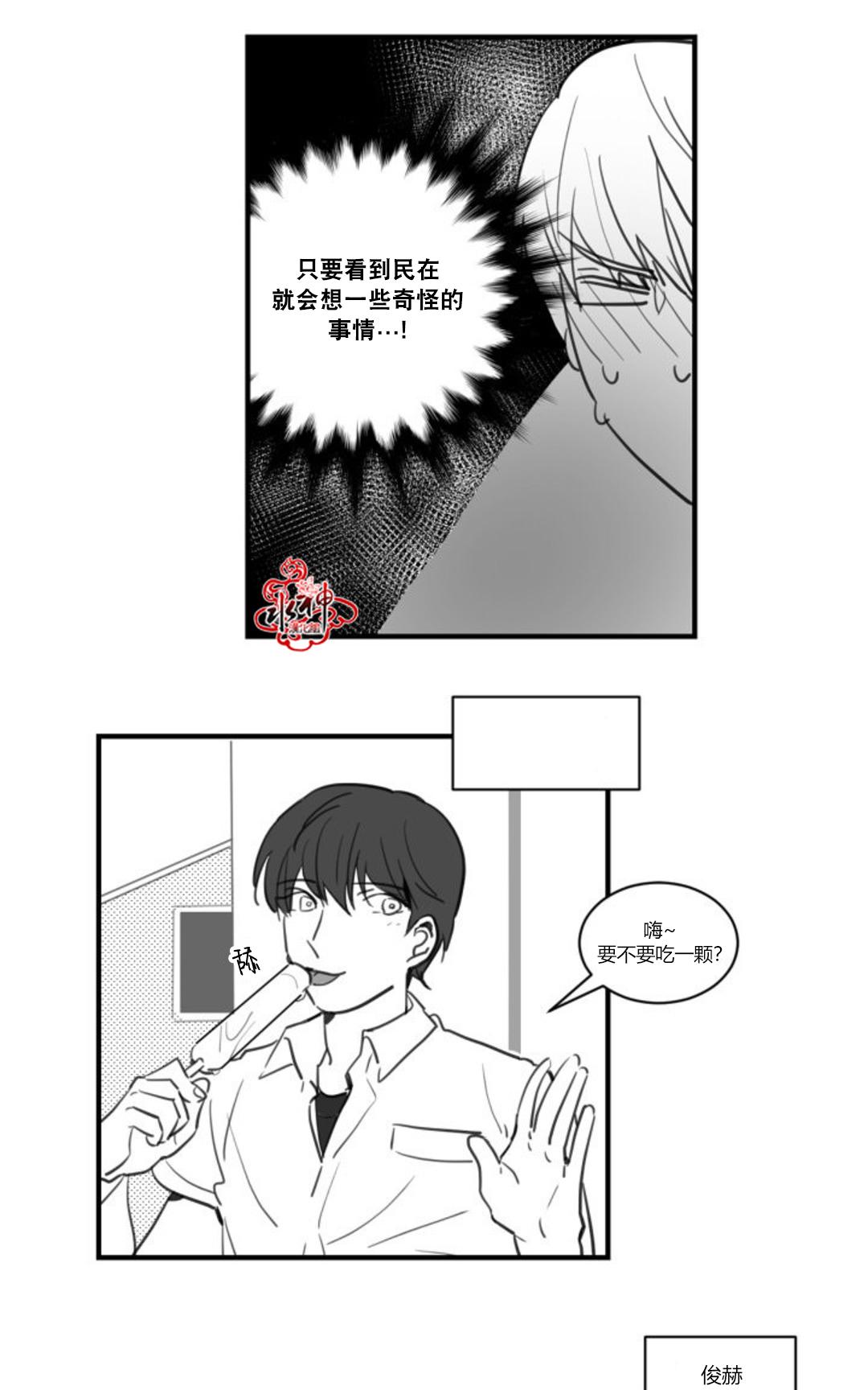 《汇款给我可以吗》漫画最新章节 第14话 免费下拉式在线观看章节第【16】张图片