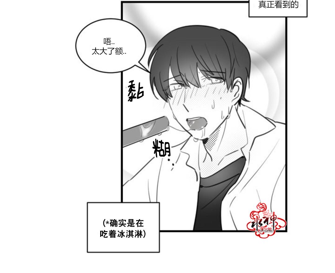 《汇款给我可以吗》漫画最新章节 第14话 免费下拉式在线观看章节第【17】张图片