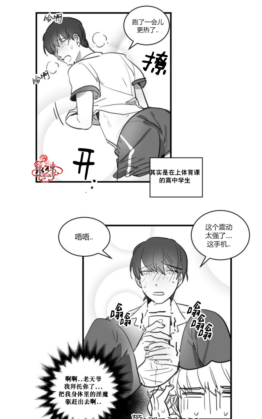 《汇款给我可以吗》漫画最新章节 第14话 免费下拉式在线观看章节第【18】张图片