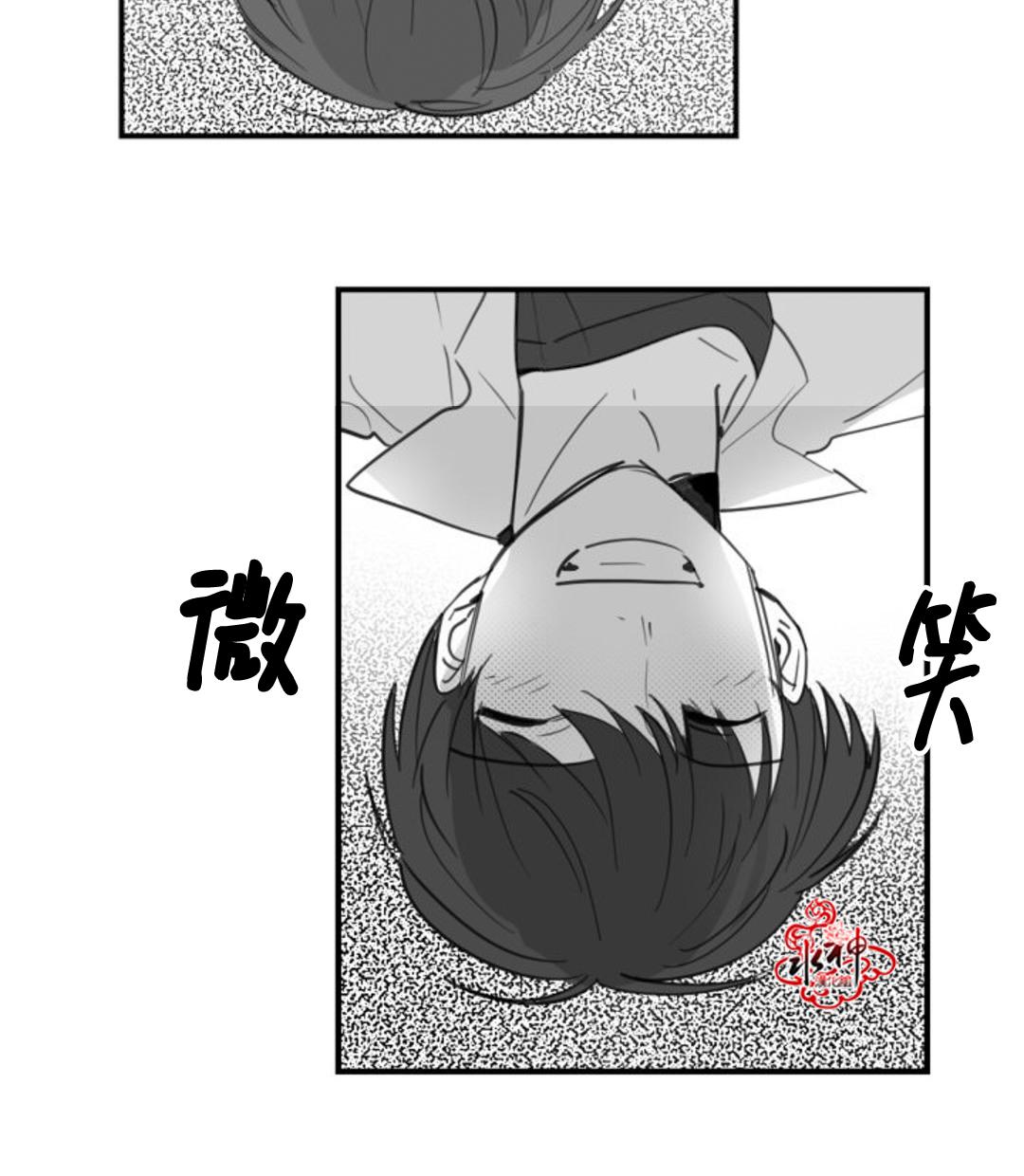 《汇款给我可以吗》漫画最新章节 第14话 免费下拉式在线观看章节第【3】张图片