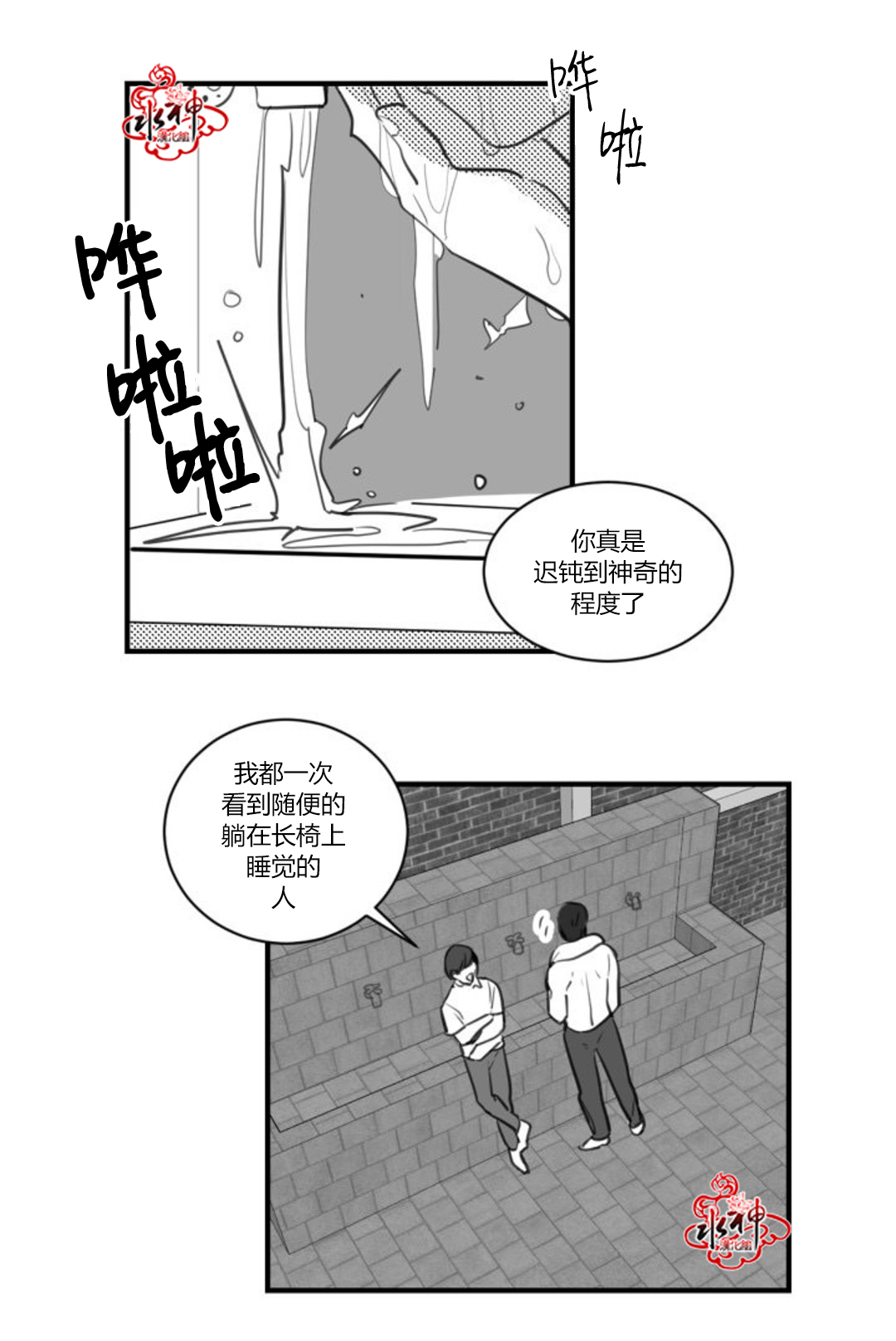 《汇款给我可以吗》漫画最新章节 第14话 免费下拉式在线观看章节第【5】张图片