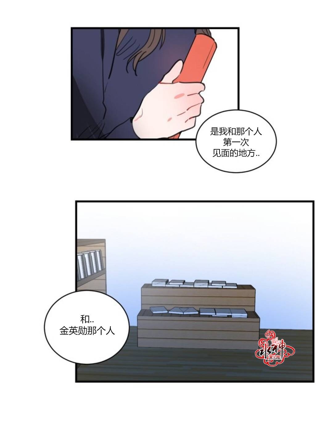 《汇款给我可以吗》漫画最新章节 第13话 免费下拉式在线观看章节第【7】张图片