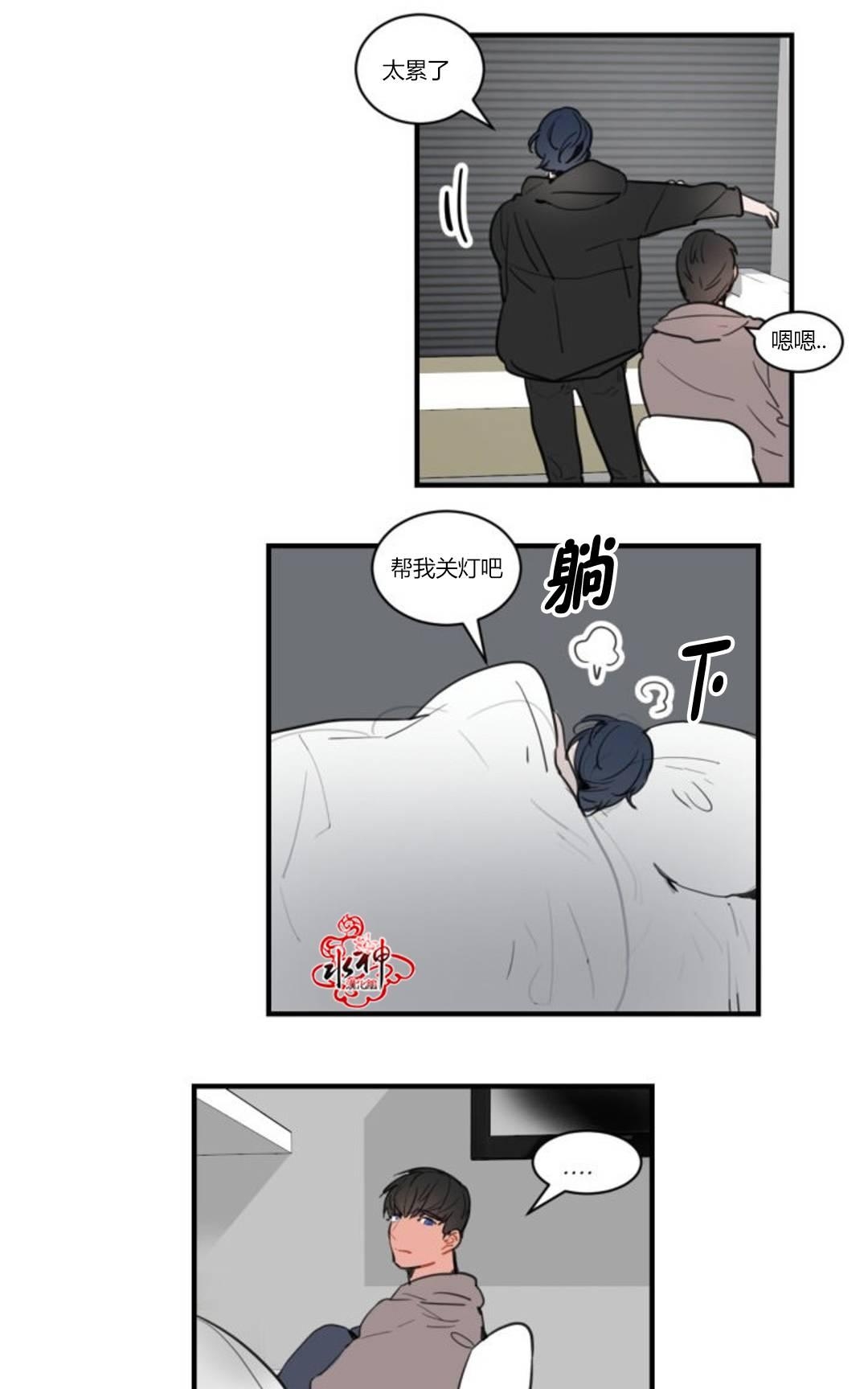 《汇款给我可以吗》漫画最新章节 第13话 免费下拉式在线观看章节第【20】张图片