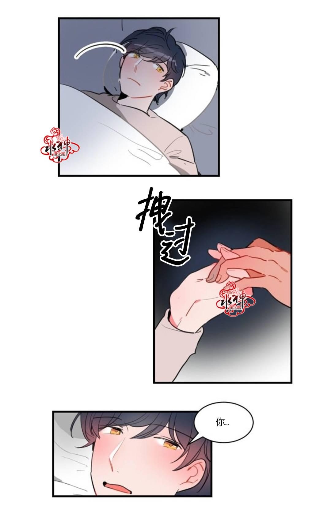 《汇款给我可以吗》漫画最新章节 第13话 免费下拉式在线观看章节第【25】张图片